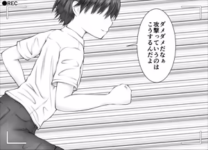 Page 360 of "Namaiki Onna-tachi, Warugaki-domo ni Full Bokko Shikkin Make!" Satsuei shimashita Boy ver - preview thumbnail