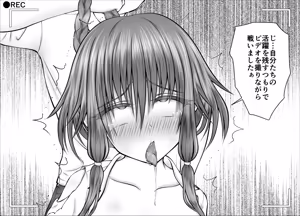 Page 455 of "Namaiki Onna-tachi, Warugaki-domo ni Full Bokko Shikkin Make!" Satsuei shimashita Boy ver - preview thumbnail