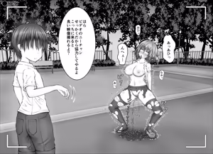 Page 52 of "Namaiki Onna-tachi, Warugaki-domo ni Full Bokko Shikkin Make!" Satsuei shimashita Boy ver - preview thumbnail