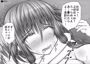 Page 69 of "Namaiki Onna-tachi, Warugaki-domo ni Full Bokko Shikkin Make!" Satsuei shimashita Boy ver - preview thumbnail