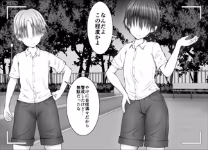 Page 78 of "Namaiki Onna-tachi, Warugaki-domo ni Full Bokko Shikkin Make!" Satsuei shimashita Boy ver - preview thumbnail