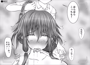 Page 83 of "Namaiki Onna-tachi, Warugaki-domo ni Full Bokko Shikkin Make!" Satsuei shimashita Boy ver - preview thumbnail