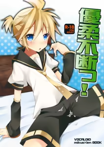 Yuujuufudan! - hentai manga cover image