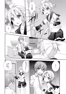 Page 12 of Yuujuufudan! - preview thumbnail