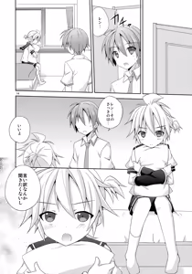 Page 14 of Yuujuufudan! - preview thumbnail
