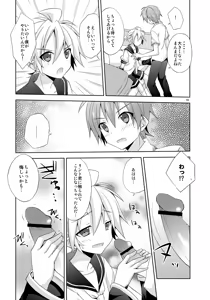 Page 16 of Yuujuufudan! - preview thumbnail
