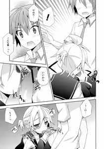 Page 17 of Yuujuufudan! - preview thumbnail