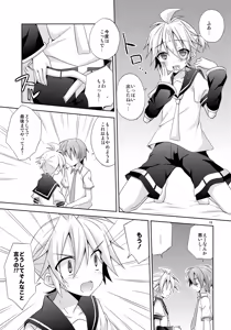 Page 19 of Yuujuufudan! - preview thumbnail
