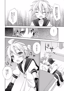 Page 20 of Yuujuufudan! - preview thumbnail