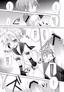 Page 21 of Yuujuufudan! - preview thumbnail
