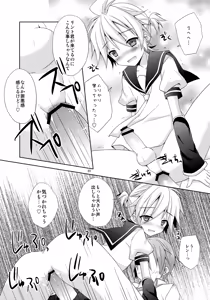 Page 23 of Yuujuufudan! - preview thumbnail