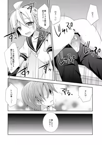 Page 24 of Yuujuufudan! - preview thumbnail