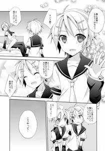 Page 25 of Yuujuufudan! - preview thumbnail