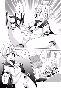 Page 26 of Yuujuufudan! - preview thumbnail