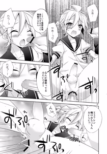 Page 27 of Yuujuufudan! - preview thumbnail