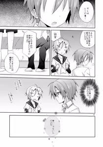Page 31 of Yuujuufudan! - preview thumbnail