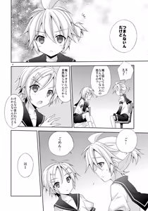 Page 4 of Yuujuufudan! - preview thumbnail