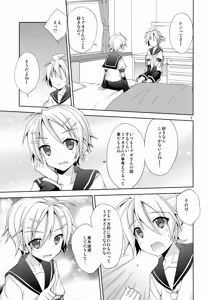 Page 5 of Yuujuufudan! - preview thumbnail