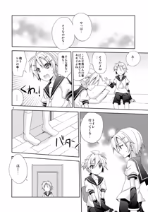 Page 6 of Yuujuufudan! - preview thumbnail