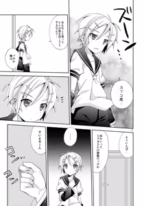 Page 7 of Yuujuufudan! - preview thumbnail