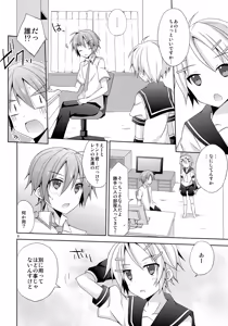 Page 8 of Yuujuufudan! - preview thumbnail