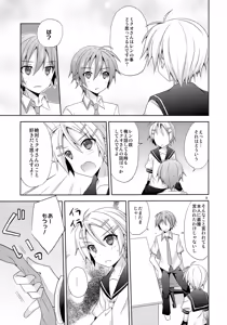 Page 9 of Yuujuufudan! - preview thumbnail