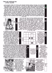 Page 198 of Tama to Nadeshiko - preview thumbnail