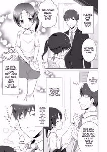 Page 8 of Tama to Nadeshiko - preview thumbnail
