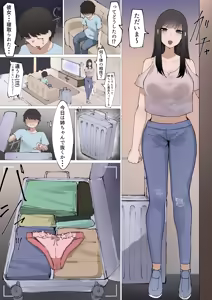 Page 2 of 黒意くろ - preview thumbnail