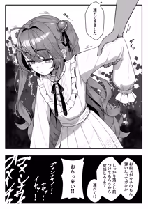 Page 2 of 【NSFW】Otoshi Mae ammy - preview thumbnail