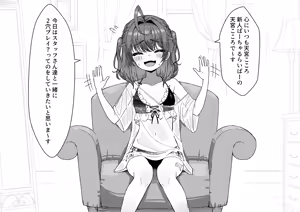 【NSFW】2Ana AVammy - hentai manga cover image