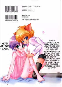 Page 250 of Shounen Ai no Bigaku - The Josou Shounen - preview thumbnail