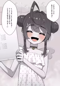 Page 2 of 【NSFW】🌈🕒Hikoushiki Massage Ten De Hataraku ammy - preview thumbnail
