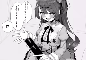 【NSFW】Sotsugyou shiki Wo Shite kureru ammy - hentai manga cover image