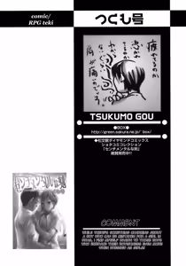 Page 105 of Shounen Ai No Bigaku 15 The Josou Shounen ~ Shitagihen ~ - preview thumbnail