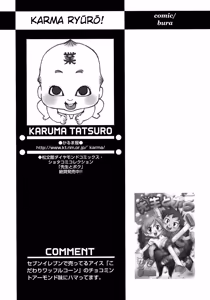Page 130 of Shounen Ai No Bigaku 15 The Josou Shounen ~ Shitagihen ~ - preview thumbnail