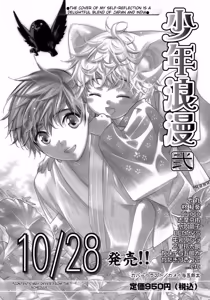 Page 131 of Shounen Ai No Bigaku 15 The Josou Shounen ~ Shitagihen ~ - preview thumbnail