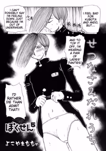 Page 167 of Shounen Ai No Bigaku 15 The Josou Shounen ~ Shitagihen ~ - preview thumbnail