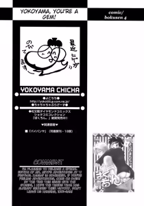 Page 184 of Shounen Ai No Bigaku 15 The Josou Shounen ~ Shitagihen ~ - preview thumbnail