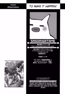 Page 19 of Shounen Ai No Bigaku 15 The Josou Shounen ~ Shitagihen ~ - preview thumbnail