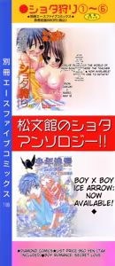 Page 2 of Shounen Ai No Bigaku 15 The Josou Shounen ~ Shitagihen ~ - preview thumbnail