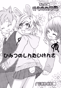 Page 203 of Shounen Ai No Bigaku 15 The Josou Shounen ~ Shitagihen ~ - preview thumbnail