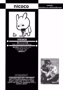 Page 218 of Shounen Ai No Bigaku 15 The Josou Shounen ~ Shitagihen ~ - preview thumbnail