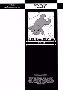 Page 219 of Shounen Ai No Bigaku 15 The Josou Shounen ~ Shitagihen ~ - preview thumbnail