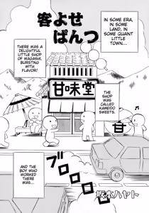 Page 220 of Shounen Ai No Bigaku 15 The Josou Shounen ~ Shitagihen ~ - preview thumbnail