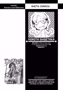 Page 71 of Shounen Ai No Bigaku 15 The Josou Shounen ~ Shitagihen ~ - preview thumbnail