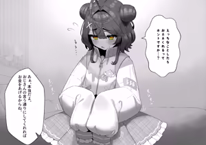 【NSFW】ammy Hajimete no PP Katsu - hentai manga cover image