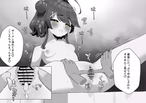 Page 10 of 【NSFW】ammy Hajimete no PP Katsu - preview thumbnail
