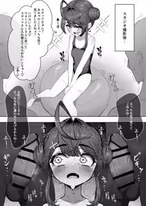 【NSFW】Shin Suku ammy to 3P 2ana Play - hentai manga cover image
