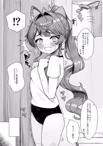 【NSFW】Taisou Fuku ammy - hentai manga cover image
